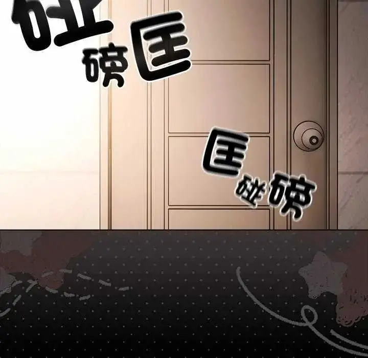 漫画《幸福来得太突然》第90话第104张图