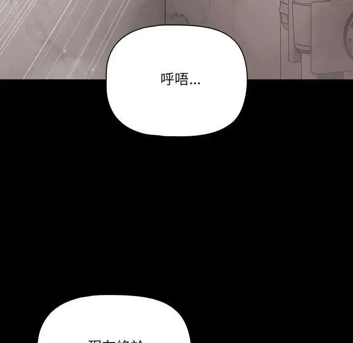 漫画《幸福来得太突然》第90话第109张图