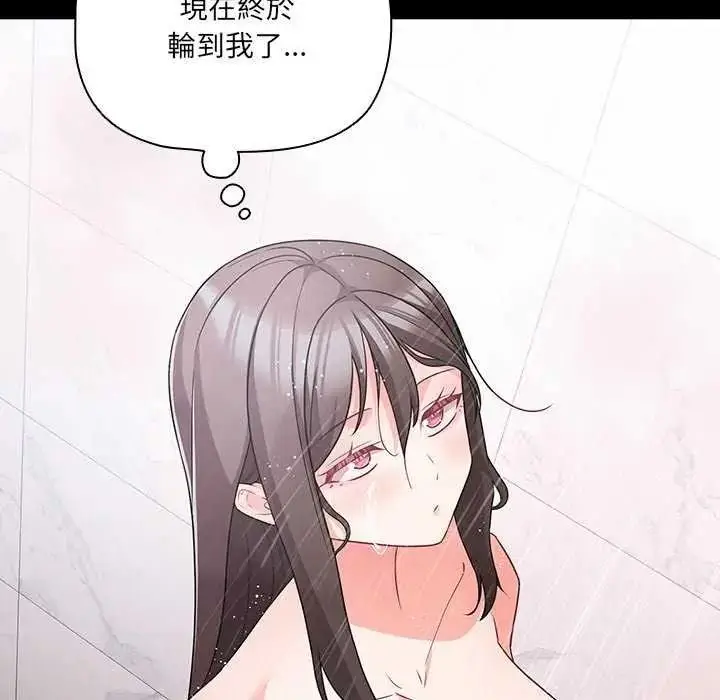漫画《幸福来得太突然》第90话第110张图