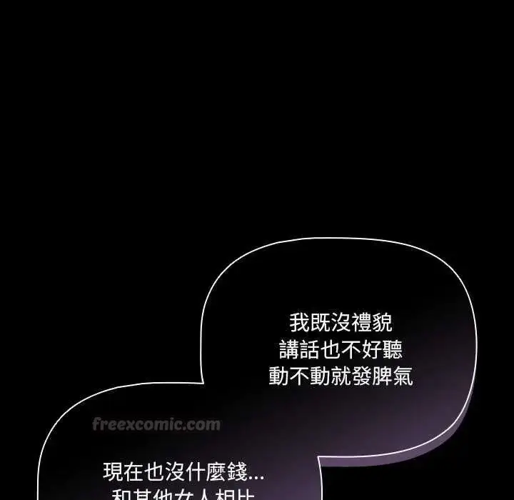 漫画《幸福来得太突然》第90话第120张图