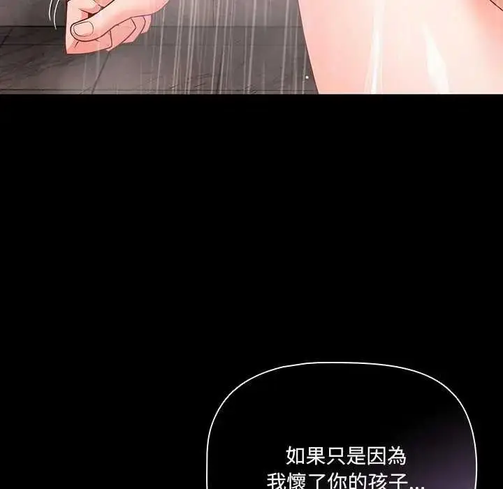 漫画《幸福来得太突然》第90话第122张图