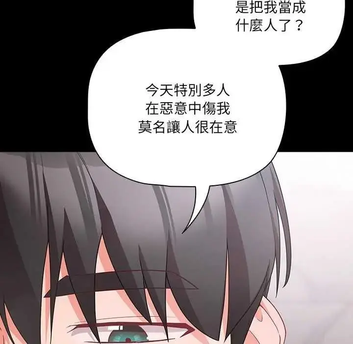 漫画《幸福来得太突然》第90话第125张图