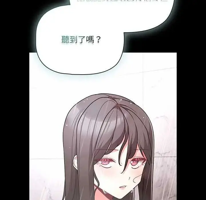 漫画《幸福来得太突然》第90话第130张图