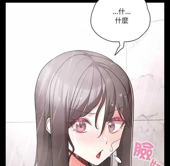 漫画《幸福来得太突然》第90话第132张图
