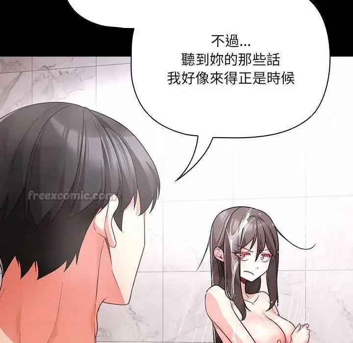 漫画《幸福来得太突然》第90话第135张图