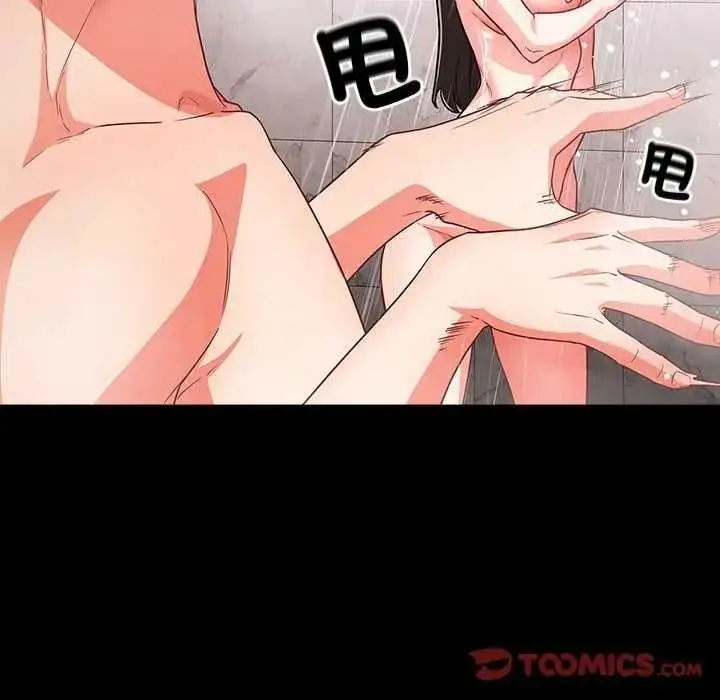 漫画《幸福来得太突然》第90话第136张图