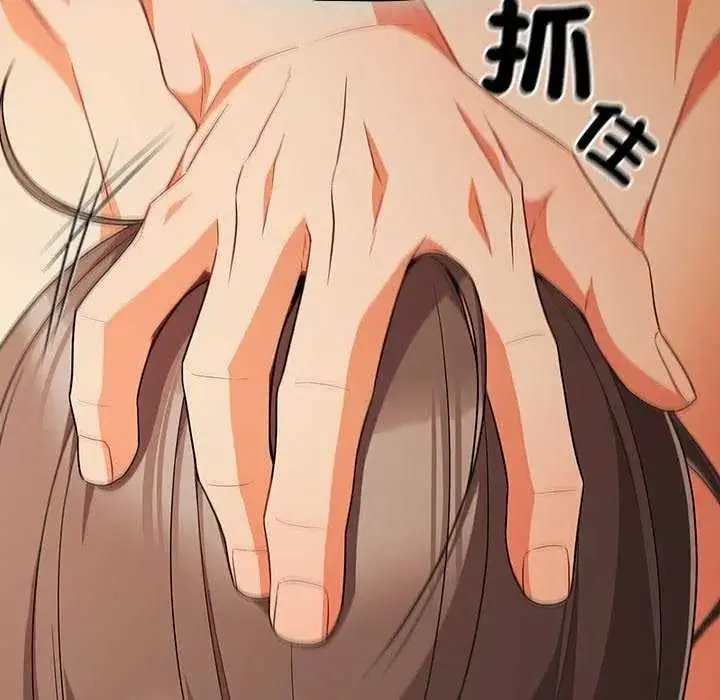 漫画《幸福来得太突然》第90话第14张图