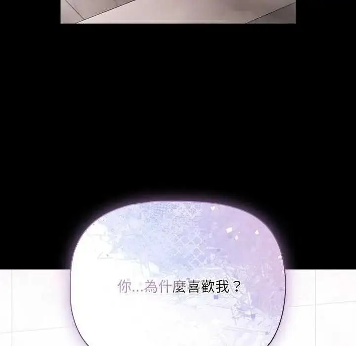 漫画《幸福来得太突然》第90话第142张图