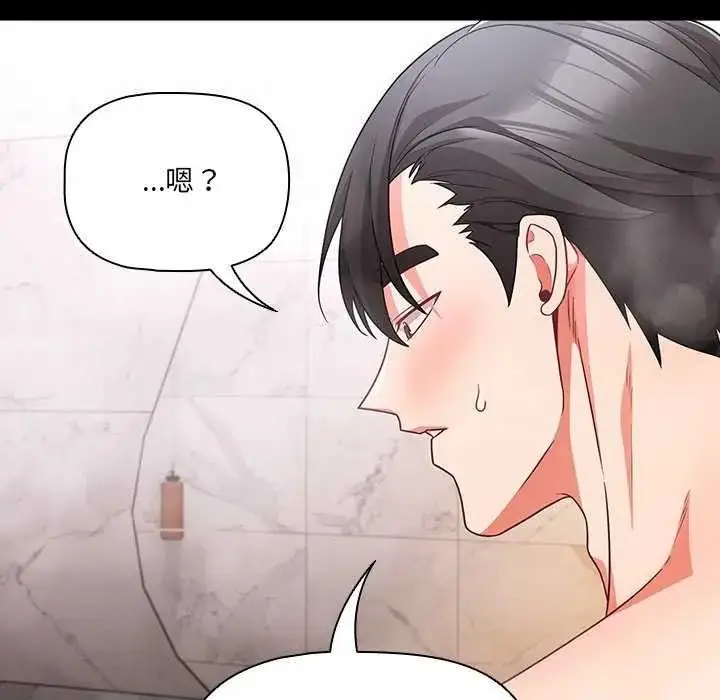 漫画《幸福来得太突然》第90话第145张图