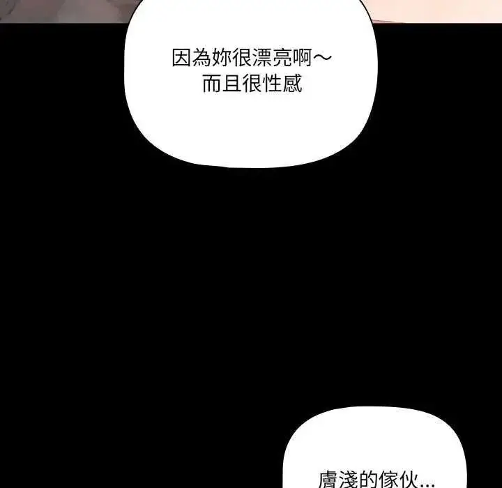 漫画《幸福来得太突然》第90话第146张图