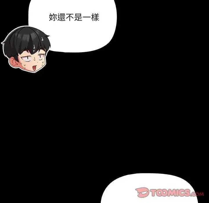 漫画《幸福来得太突然》第90话第148张图