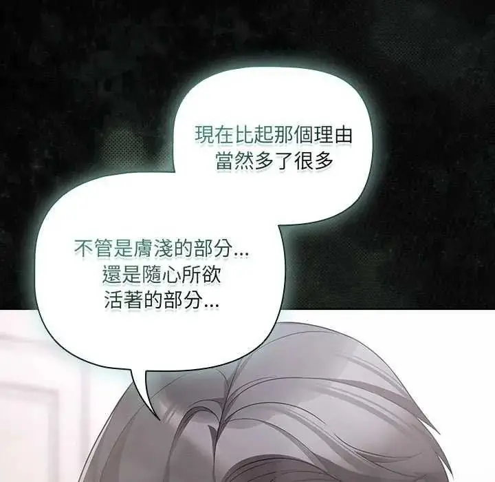 漫画《幸福来得太突然》第90话第151张图