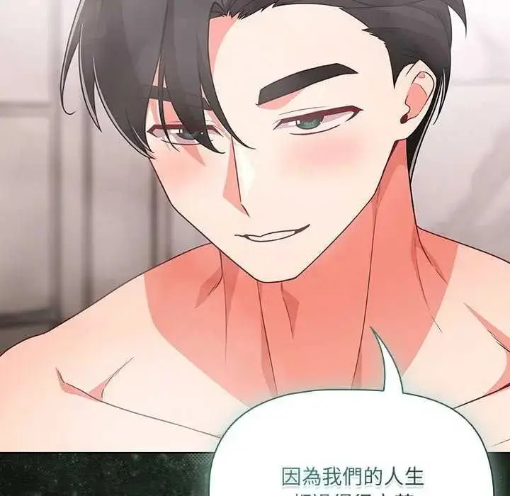 漫画《幸福来得太突然》第90话第152张图