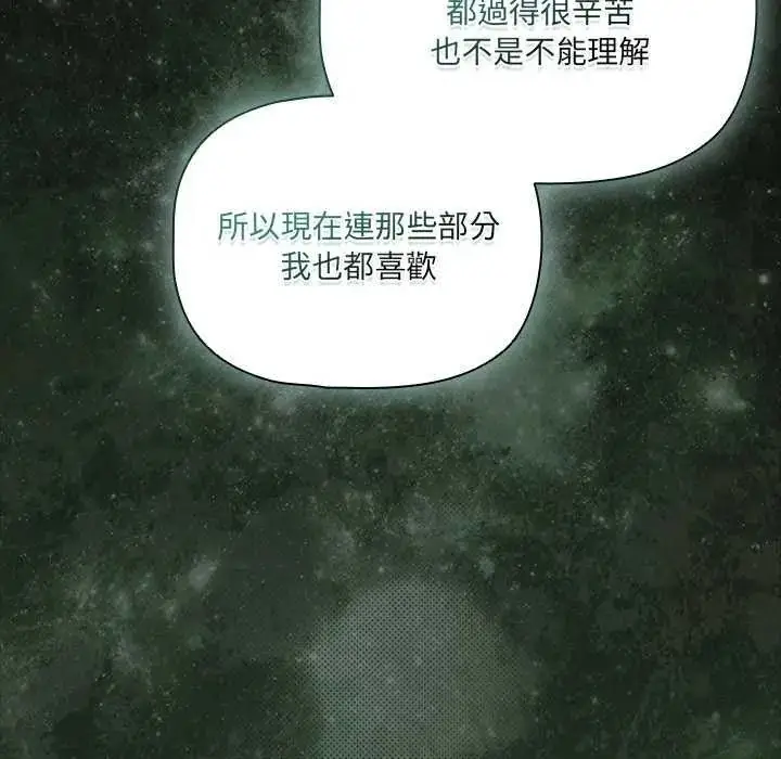 漫画《幸福来得太突然》第90话第153张图