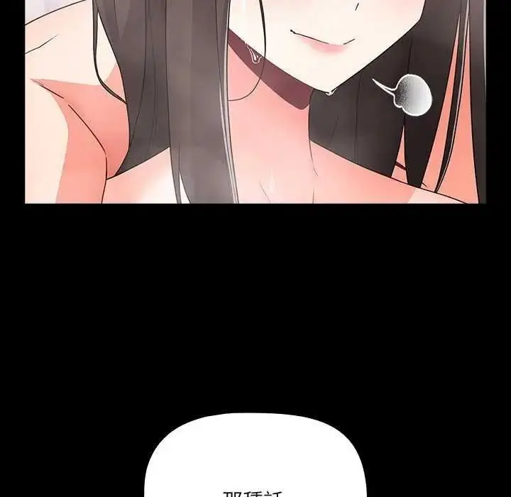 漫画《幸福来得太突然》第90话第158张图