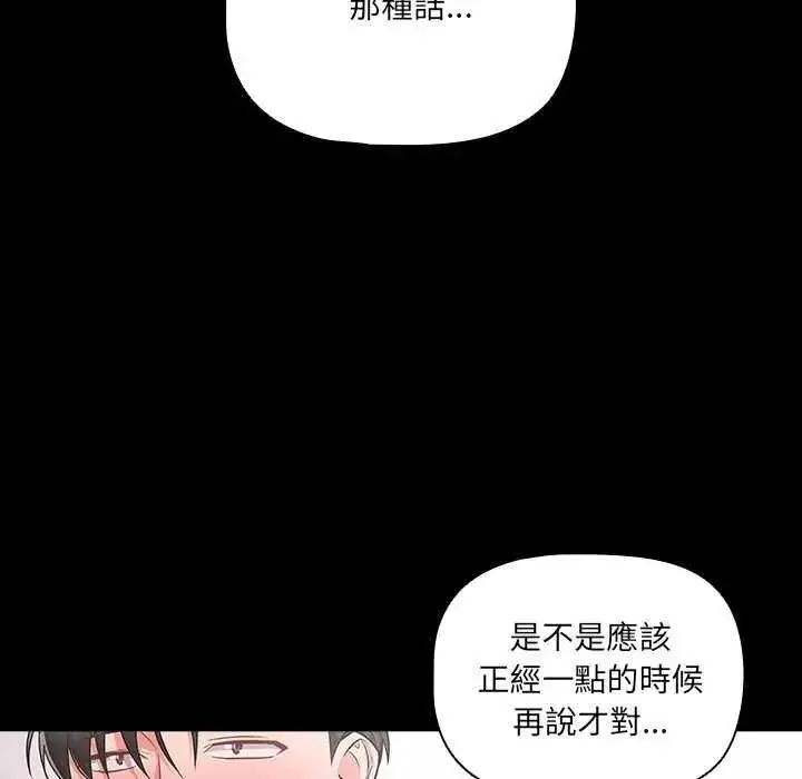 漫画《幸福来得太突然》第90话第159张图