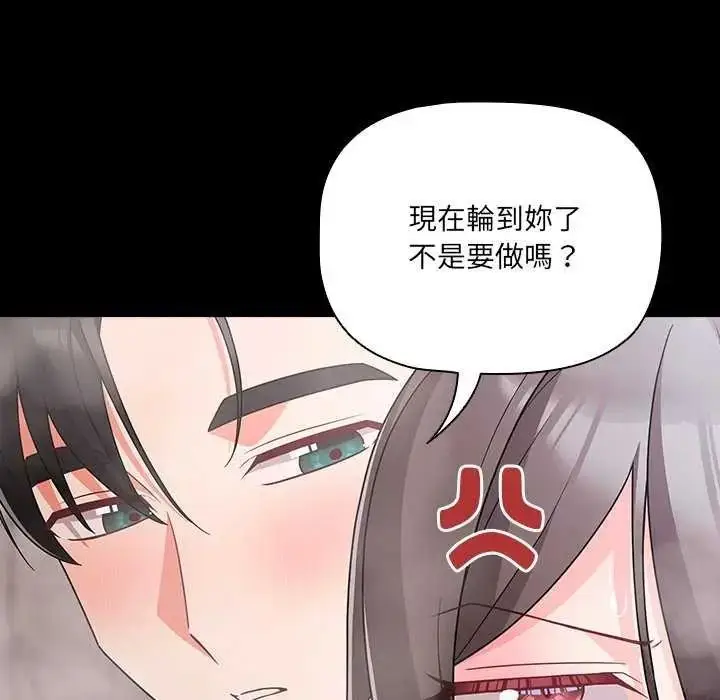 漫画《幸福来得太突然》第90话第162张图