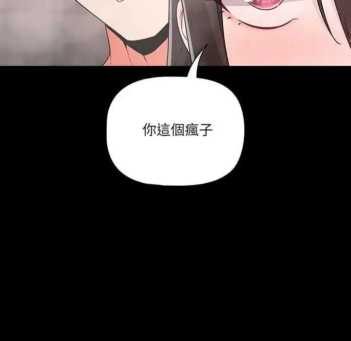 漫画《幸福来得太突然》第90话第163张图