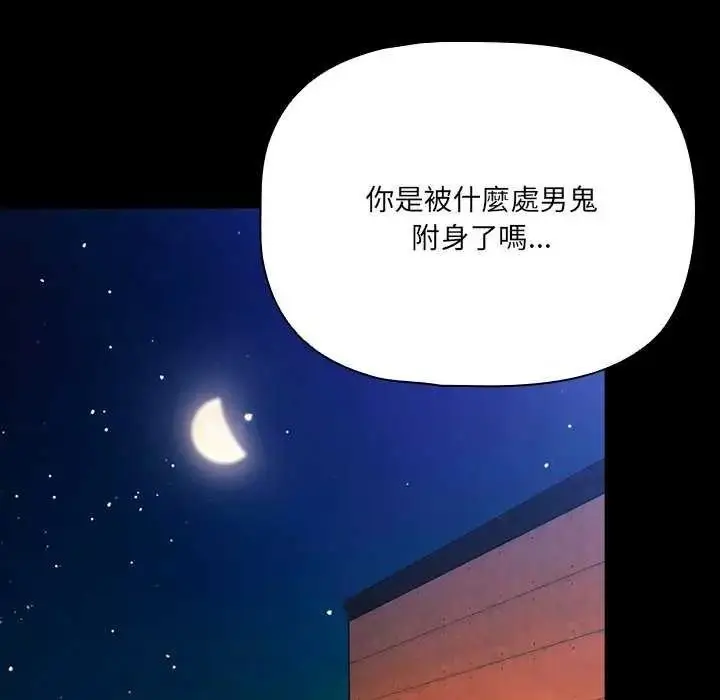 漫画《幸福来得太突然》第90话第164张图