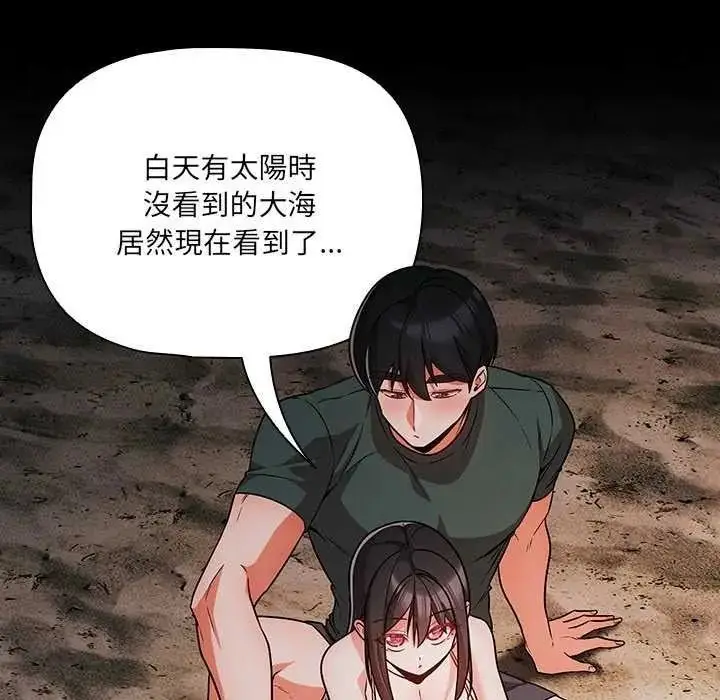 漫画《幸福来得太突然》第90话第171张图