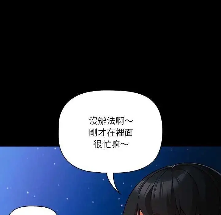 漫画《幸福来得太突然》第90话第173张图