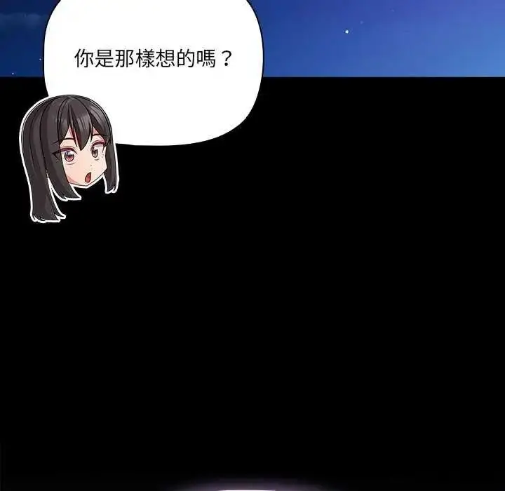 漫画《幸福来得太突然》第90话第177张图