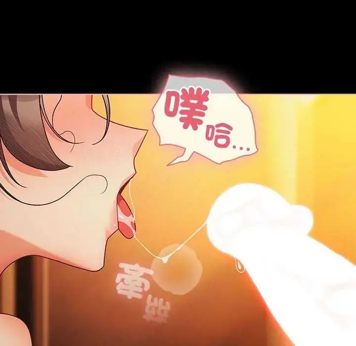 漫画《幸福来得太突然》第90话第18张图