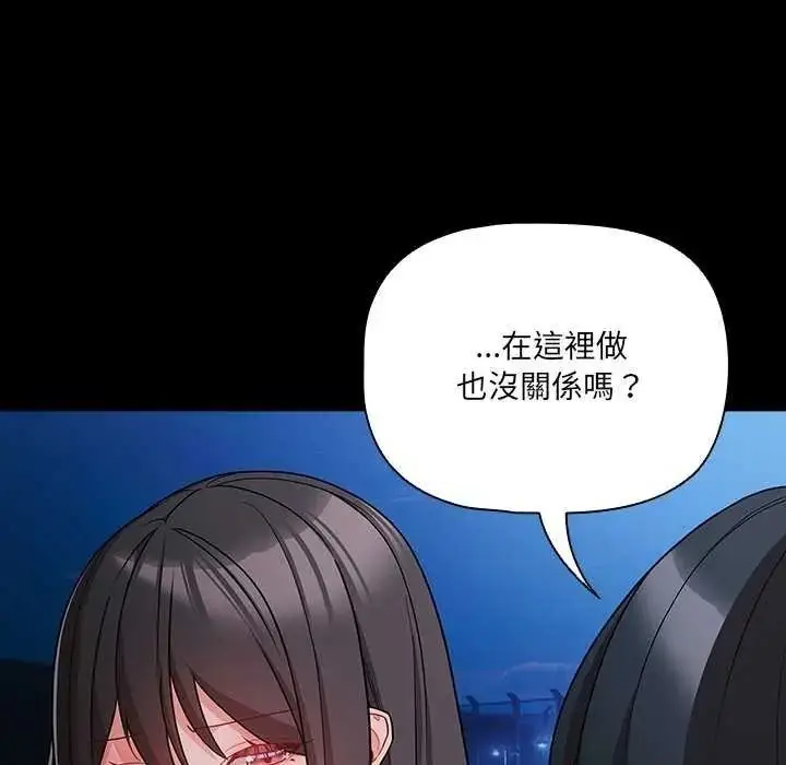漫画《幸福来得太突然》第90话第185张图