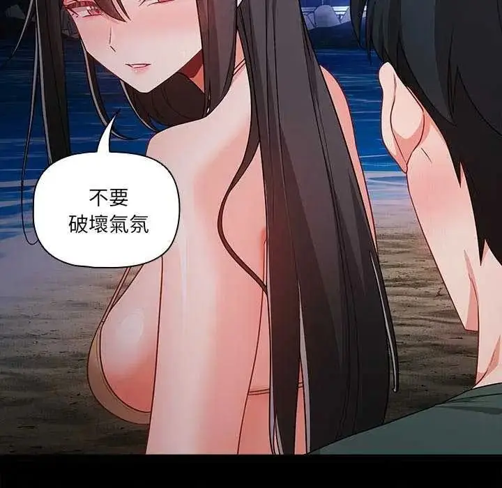 漫画《幸福来得太突然》第90话第186张图