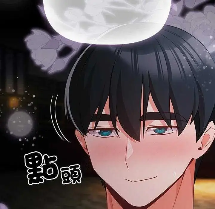 漫画《幸福来得太突然》第90话第189张图