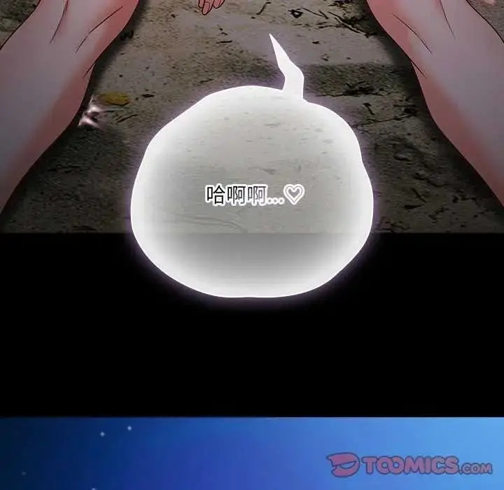 漫画《幸福来得太突然》第90话第196张图