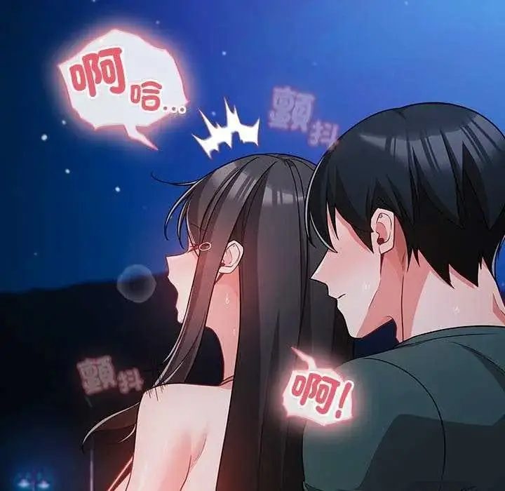 漫画《幸福来得太突然》第90话第197张图