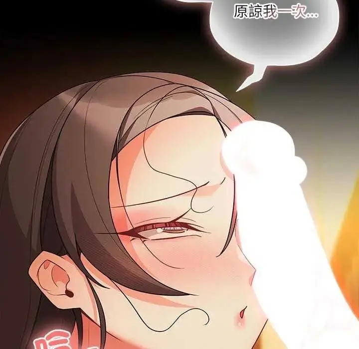 漫画《幸福来得太突然》第90话第20张图