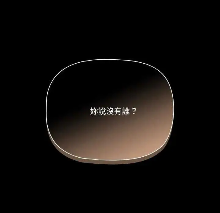 漫画《幸福来得太突然》第90话第202张图