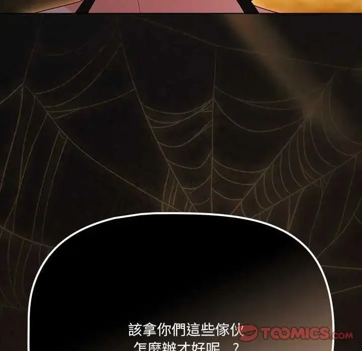 漫画《幸福来得太突然》第90话第208张图