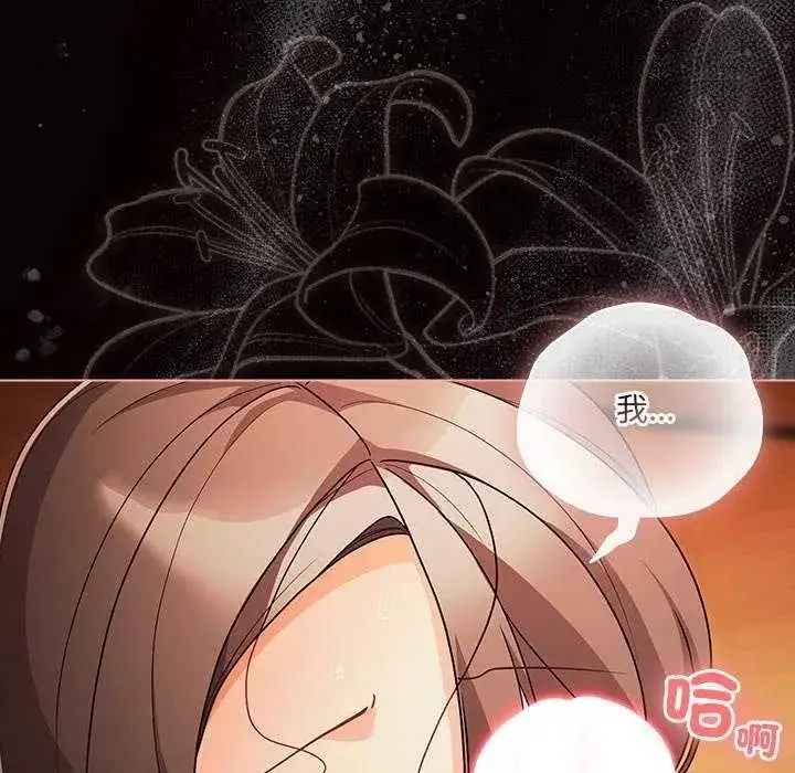 漫画《幸福来得太突然》第90话第22张图