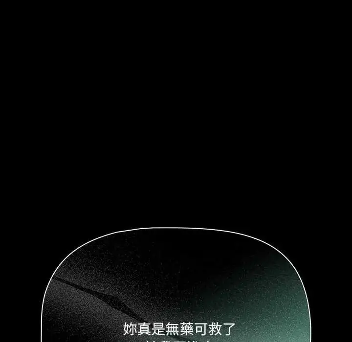 漫画《幸福来得太突然》第90话第26张图