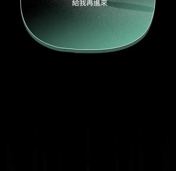 漫画《幸福来得太突然》第90话第27张图