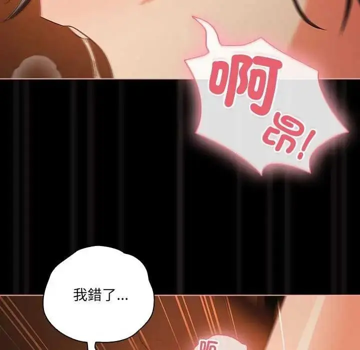 漫画《幸福来得太突然》第90话第47张图