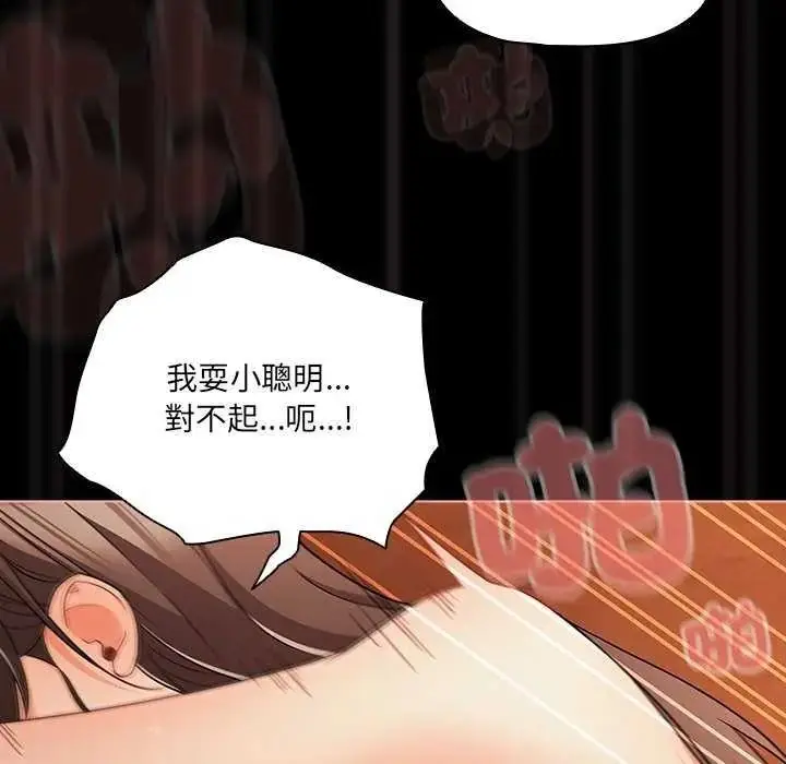 漫画《幸福来得太突然》第90话第50张图