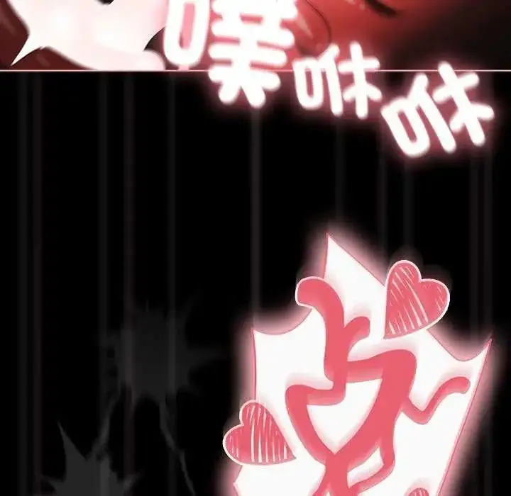 漫画《幸福来得太突然》第90话第58张图