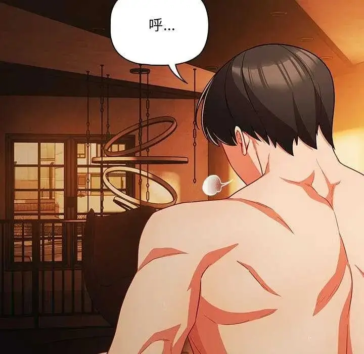 漫画《幸福来得太突然》第90话第7张图