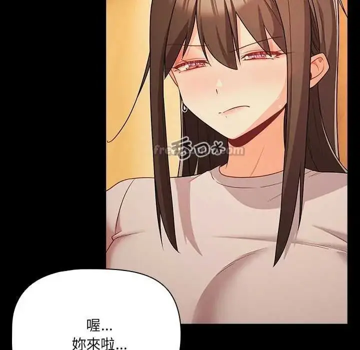 漫画《幸福来得太突然》第90话第75张图