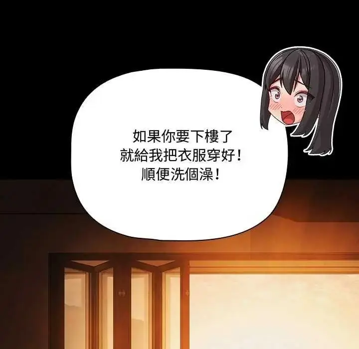 漫画《幸福来得太突然》第90话第79张图