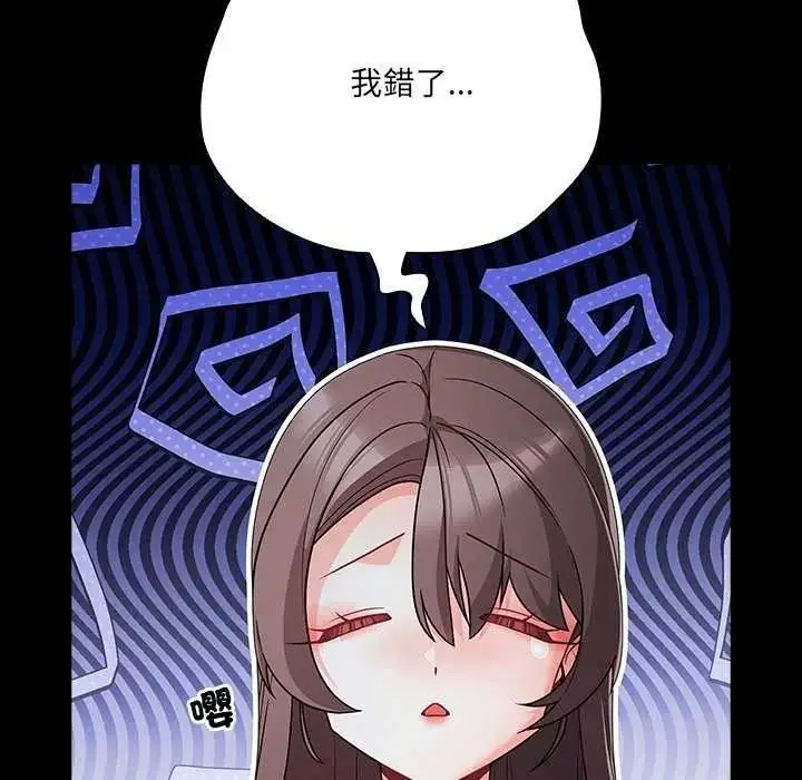 漫画《幸福来得太突然》第90话第86张图