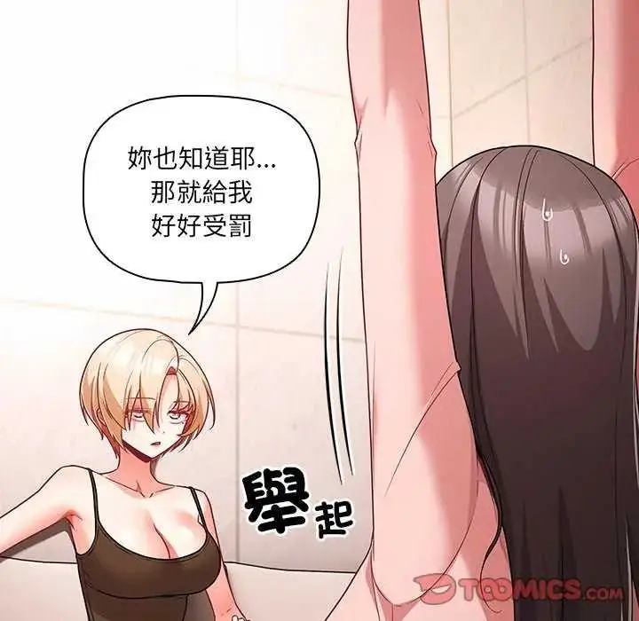 漫画《幸福来得太突然》第90话第88张图