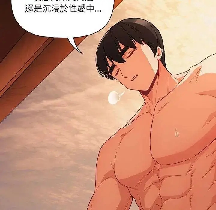 漫画《幸福来得太突然》第90话第9张图