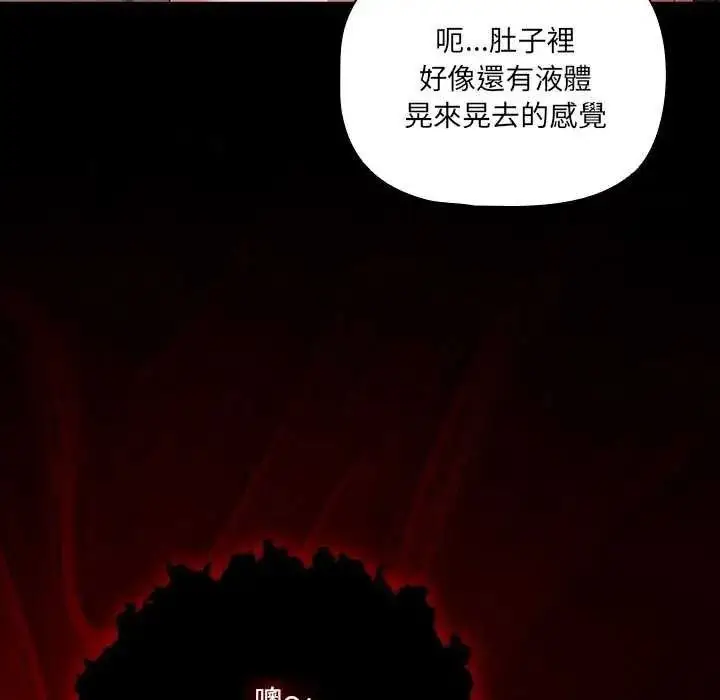 漫画《幸福来得太突然》第90话第95张图