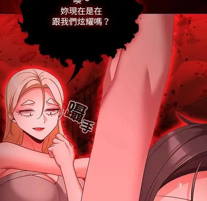 漫画《幸福来得太突然》第90话第96张图