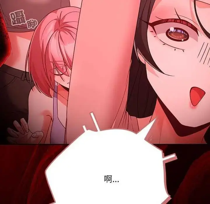 漫画《幸福来得太突然》第90话第97张图